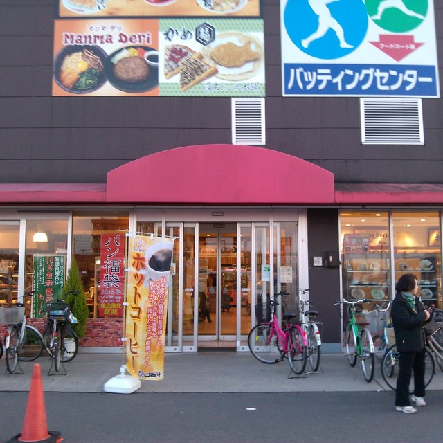 食後のチャチャチャ Vol 25 養殖物も好きやねん Vol 2 かめ福 草加店 埼玉県草加市谷塚仲町4 ビバホーム草加店 1f 薄皮たい焼き アイスコーヒーメガカップ By グルマン大島 かめ福 草加店 谷塚 たい焼き 大判焼き 食べログ