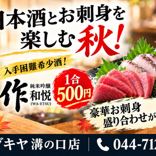 ことぶきや_0