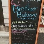 Brother Bakery - 