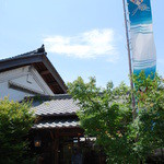 古民家レストラン　土佐水木 - 