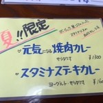 洋風食堂 アオキヤ - 季節メニュー