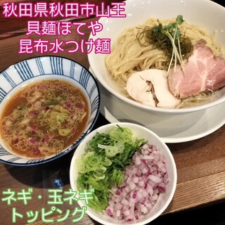 貝麺ほてや_0