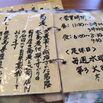 手打そば風來蕎 - 