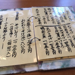 手打そば風來蕎 - 