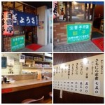 Houuntei Nanakuma - 焼き上がりまで店内で待たせていただきます。
                      餃子だけでなく定食類や単品料理もいろいろあり、どれもお手頃。