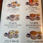 エジプシャンレストラン&カフェ スフィンクス - ランチメニュー