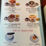 エジプシャンレストラン&カフェ スフィンクス - ランチメニュー