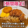 CoCo 이치반야 츠치우라 코마츠점 - 