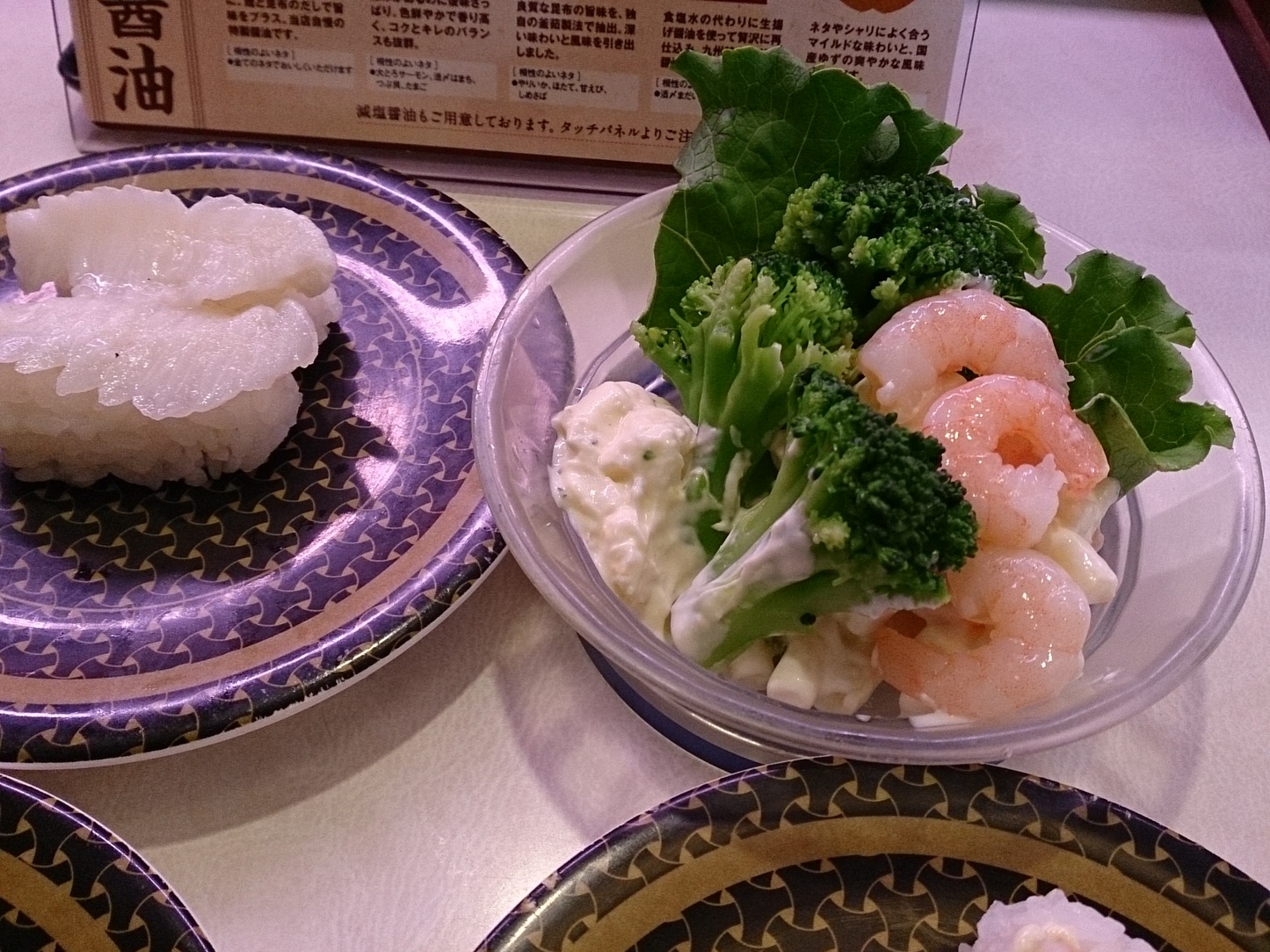 はま寿司 三島中央町店 name=