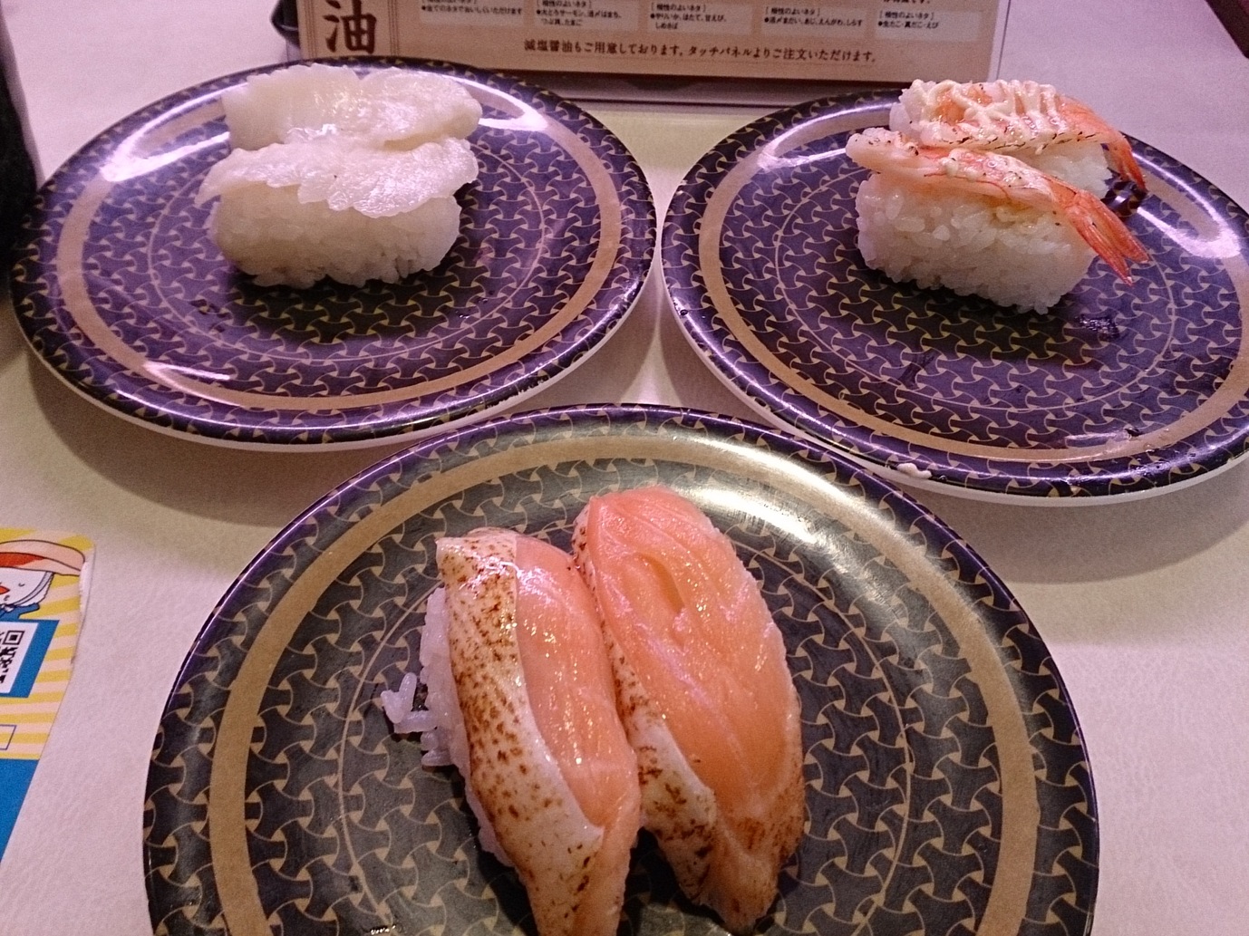 はま寿司 三島中央町店 name=
