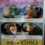 春限定メニュー