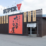 和風とんこつ たまる屋 - 