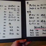 味処樹豊園 - メニュー１。