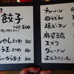 味処樹豊園 - メニュー２。