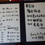 味処樹豊園 - メニュー４。