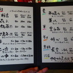 味処樹豊園 - メニュー５。