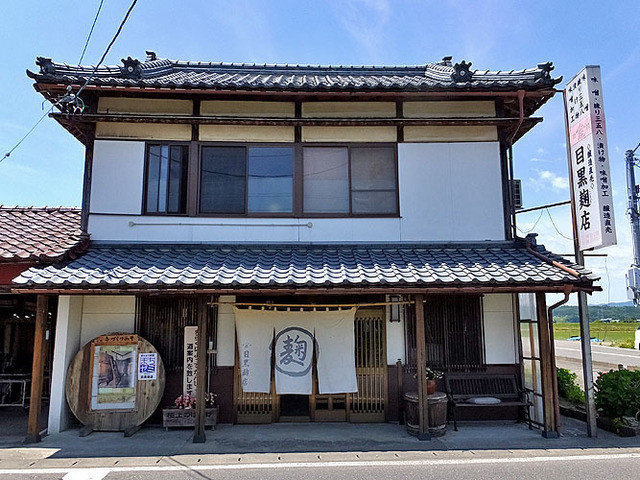 目黒麹店（メグロコウジテン） - 会津坂下（その他）の写真