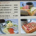 はしもと珈琲館 - 