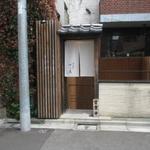 江戸前鮓 すし通 - 