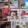 九州 熱中屋 - メニュー写真: