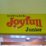 ジョイフルジュニア - 看板です。