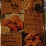 総州古白鶏×海鮮居酒屋 季の庭 - 