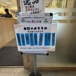 すしの美登利 新小岩店 - 