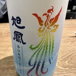SAKE PLACE - 