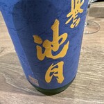 SAKE PLACE - 
