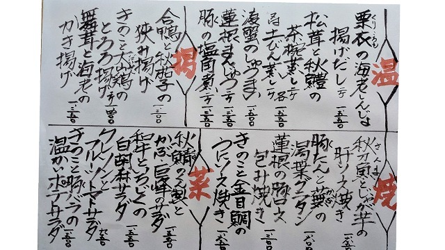 松