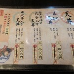 天冨久 - 
