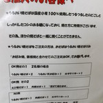 うるおいてい - うるおい麺の特徴と注意です