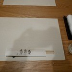 隆兵そば - セッティング＠2015/5