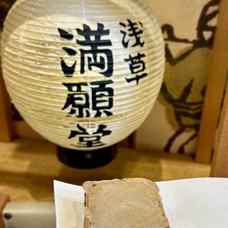 満願堂_0