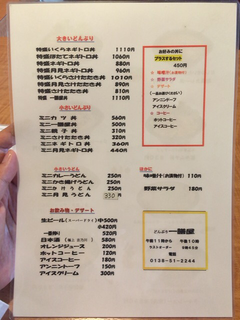 膳 メニュー 一