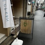 UJIRU MATCHA grab&go - 