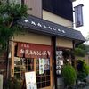 加茂みたらし茶屋