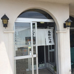 レストラン ふくしん - お店入り口。