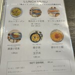 お食事処 umi to ao - メニュー1