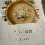 お食事処 umi to ao - メニュー2
