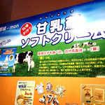Michi No Eki Miyako No Jou Bus San Kan - 店内にはソフトクリームの看板が^ ^