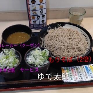 ゆで太郎 もつ次郎_1