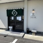 蕎麦処 うぐいす - 蕎麦処 うぐいす 外観