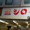 シロヤベーカリー 小倉店 