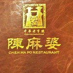 陈麻婆豆腐 - メニューの表紙