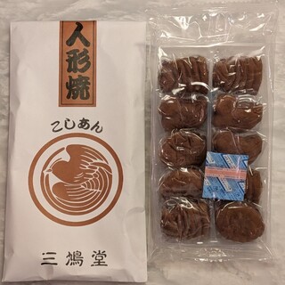 三鳩堂_0