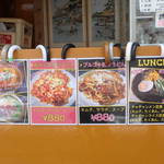 韓国家庭料理 扶餘 - 持ち帰りメニュー