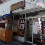 韓国家庭料理 扶餘 - 外観昼