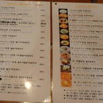 韓国家庭料理 扶餘 - メニュー