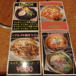 韓国家庭料理 扶餘 - メニュー